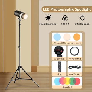 สปอตไลท์RGB LED (RGB5สี/ CRI:ra95+) ขาตั้ง2.1m ถ่ายภาพ ไลฟ์สด กลางแจ้ง ไฟต่อเนื่อง ไฟสตูดิโอ