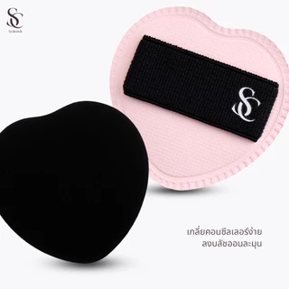Scbrush Mini Heart Puff | พัฟหัวใจมินิ เกลี่ยเนียน งานผิว ใต้ตา รหัส 312