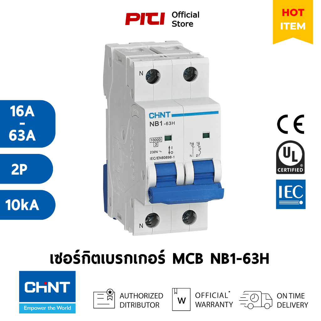 CHINT เบรกเกอร์ MCB NB1-63H 2P (16A-63A) 10kA Curve C เซอร์กิตเบรกเกอร์ สวิตช์ตัดวงจรอัตโนมัติ