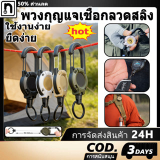 พวงกุญแจเชือกลวดสลิง ยืดหดได้ พร้อมสายเคเบิลเหล็ก หนา 0.9 มม…