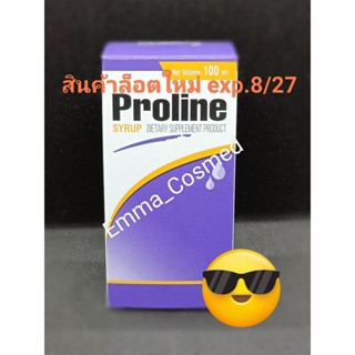 โปรลีน(โปร)หรือProline