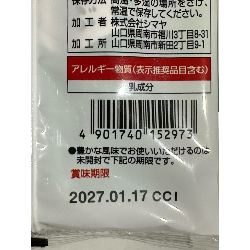 ผงซุปดาชิ สะดวก อร่อย รสสาหร่ายฮอกไกโด 1 ห่อ มี 7 ซองเล็ก - รูปที่ 7