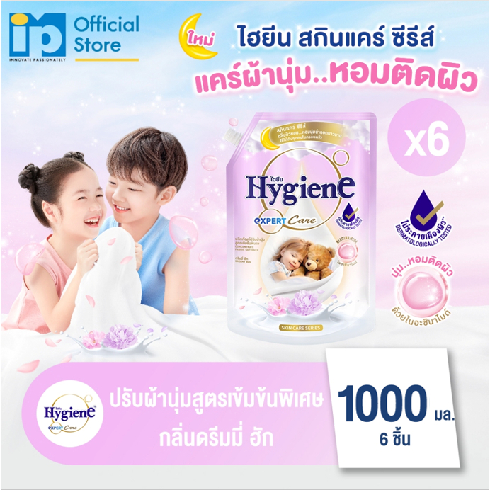 ไฮยีน เอ็กซ์เพิร์ท แคร์ น้ำยาปรับผ้านุ่มสูตรเข้มข้นพิเศษ 1000-1100 มล แพ็ค 6 ถุง - 6