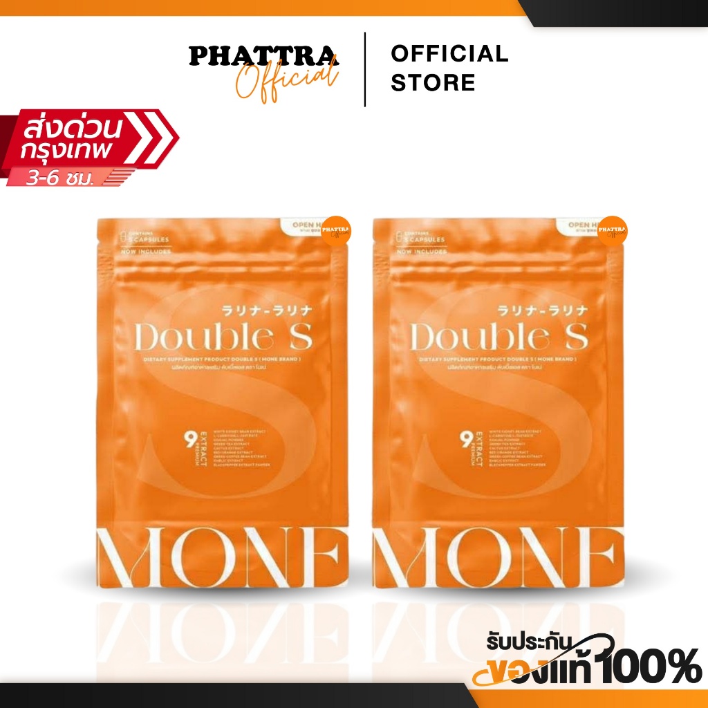 [พร้อมส่ง+ลด50%ในไลฟ์] Slin x two สลิน เอ็กซ์ ทู แพ็คเกจใหม่ โซมี่ SOMI