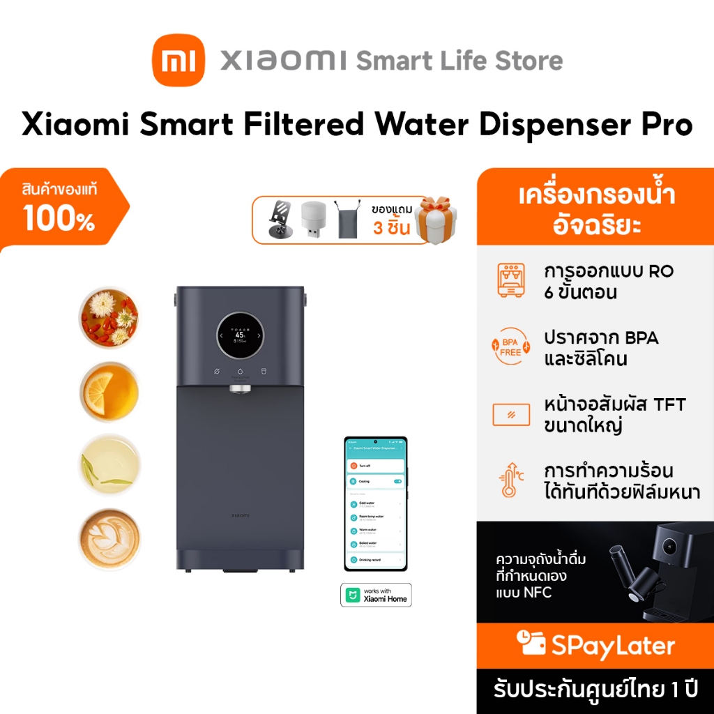 Xiaomi Smart Filtered Water Dispenser Pro การกรองแบบ RO 6 กรองน้ํา | เครื่องกรองน้ำ | ขั้นตอ丨ปราศจาก BPA และซิลิโคน