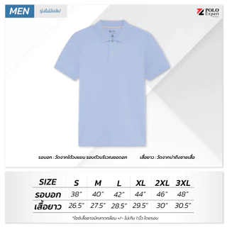 POLIGAN ULTIMATE เสื้อโปโล EX03 เสื้อโปโลชาย รุ่นปกเรียบ โพลิแกนอัลติเมท