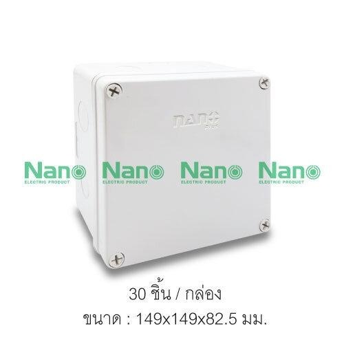 NANO กล่องกันน้ำสีขาว 6"x6" x3.3" รุ่นนาโนพลัส Box พักสายไฟกันน้ำกันฝุ่น 204W-NNP