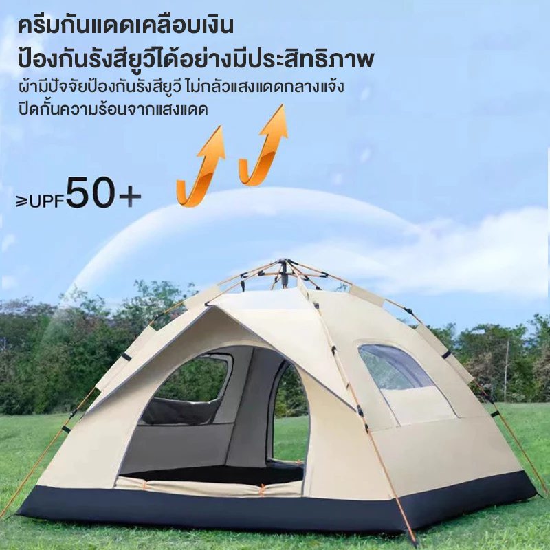เต็นท์กางอัตโนมัติ สำหรับ 3-4 คน เต็นท์แคมป์ปิ้ง กันน้ำ thumbnail 9
