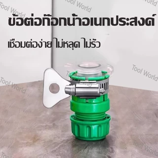 ข้อต่อสายยางพลาสติกคุณภาพสูง พร้อมแคลมป์รัดสาย แน่นพิเศษ | COD | ส่งภายใน 24 ชม. | สต๊อกกรุงเทพ