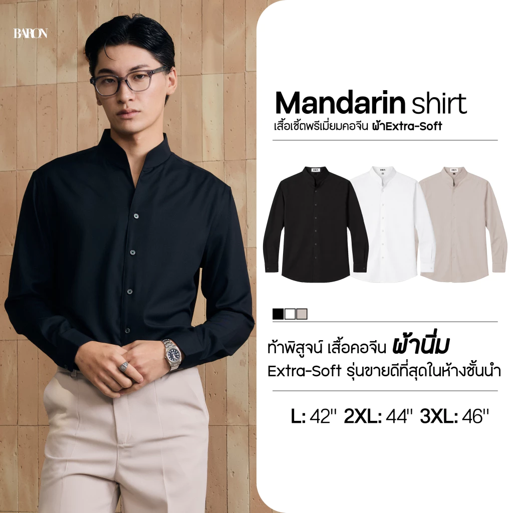 [NEW] BARON "Mandarin" Collarless Shirt เสื้อเชิ้ตผู้ชายแขนยาวคอจีน สไตล์มินิมอล ทันสมัย