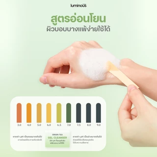 COLORKEY LUMINOUS GREEN TEA PURIFYING GEL CLEANSER เจลล้างหน้า อ่อนโยนต่อผิว เหมาะกับ ผิวมัน เป็นสิว