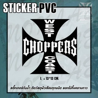 สติ๊กเกอร์ Sticker Choppers กันน้ำลอกไม่ทิ้งคราบกาว ติดรถได้