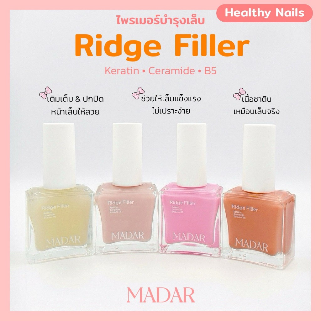 Madar Ridge Filler ไพรเมอร์บำรุงเล็บ Smoothes Nails เติมเต็มเล็บให้สวยเรียบเนียน เป็นธรรมชาติ ขนาด 1