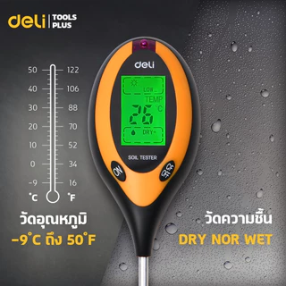 Deli เครื่องวัดค่าดินหน้าจอLED เครื่องวัดคุณภาพดิน อุณหภูมิ ความชื้น วัดค่าpH 3.5 – 9 Soil Tester
