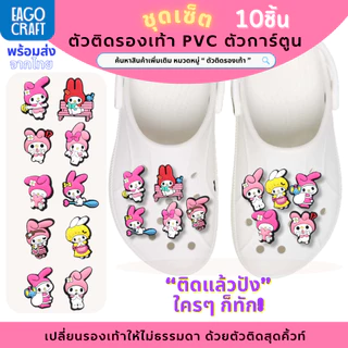 ชุดเซ็ตตัวติดรองเท้า สุดคุ้ม ลายการ์ตูนน่ารัก สีชมพู วาเลนไทน์ PVC DIY สนุก สำหรับตกแต่งรองเท้า