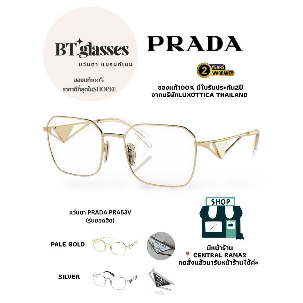 (มีหน้าร้านในห้าง)[ส่งทันทีได้รับสินค้าภายใน4ชม] PRADA A51V (รุ่นฮิต)