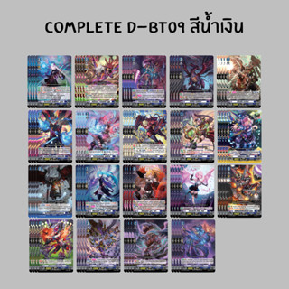 พร้อมส่ง D-BT09 Dragontree Invasion การ์ดแวนการ์ด ภาษาไทย แย…