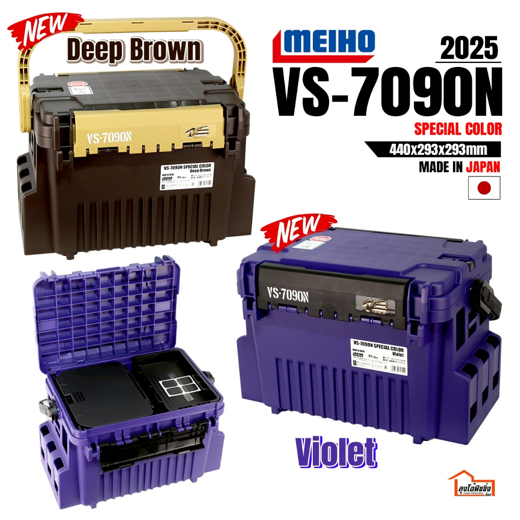 กล่องใส่อุปกรณ์ตกปลา​ Versus  VS-7090N  NEW 2025