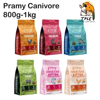 Pramy Carnivore อาหารเม็ดแมว สูตรเน้นเนื้อแท้ โปรตีนสูง เสริ…
