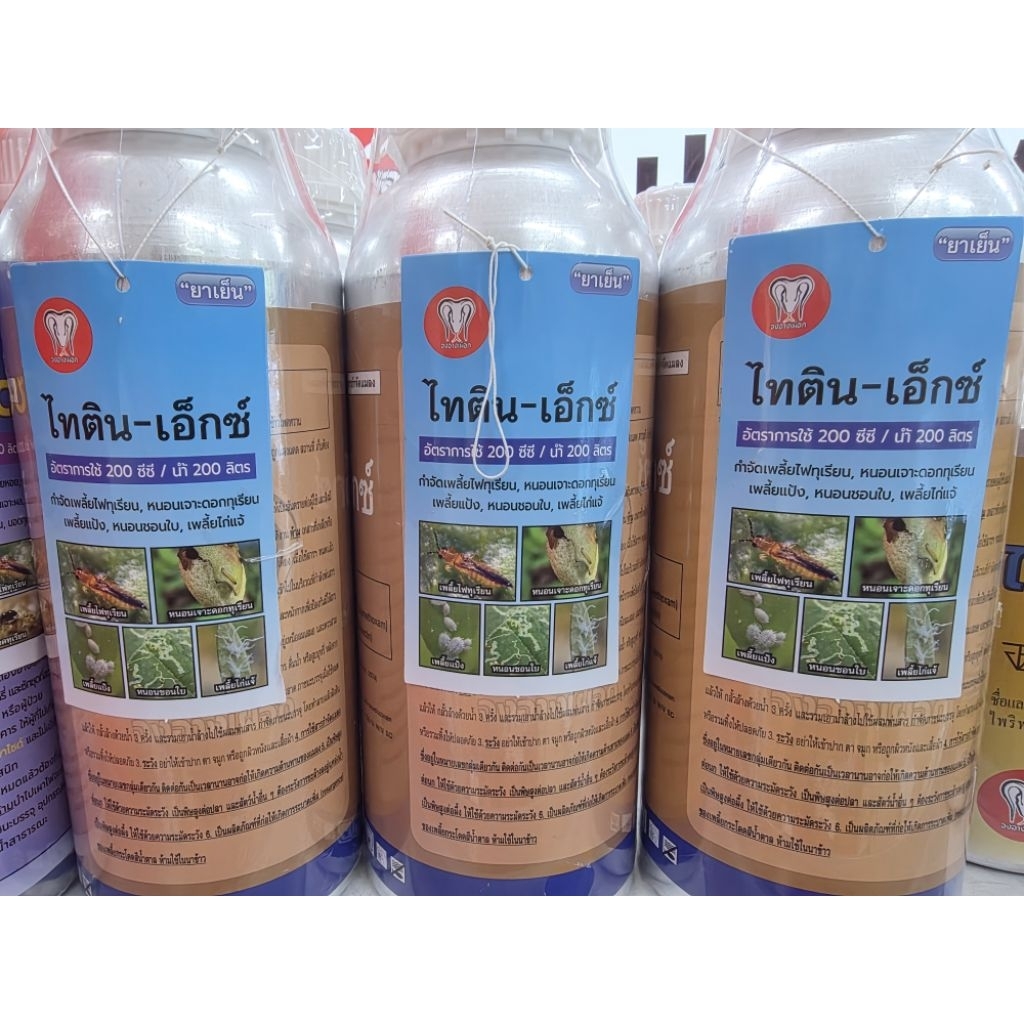 ไทตินเอ็กซ์ 1 ลิตร ไทอะมีทอกแซม+อะบาเม็คติน ไส้เดือนฝอยเพลี้ยต่างๆและหนอน ไร เอวิด โซวิโก้ ราคา ถูกที่สุด ดีลบีเคเค แกลเลอรีภาพที่ 4