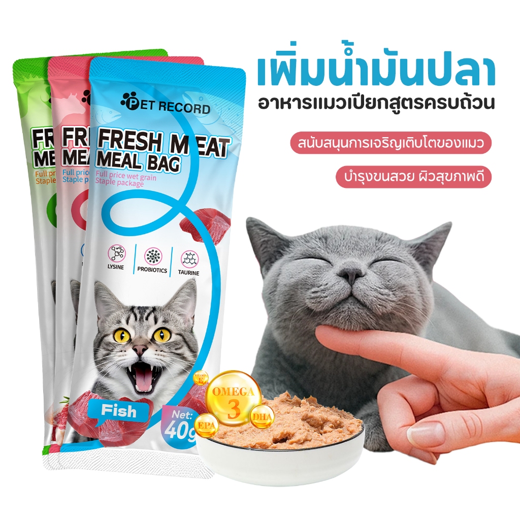 40G แมวอาหารเปียก 99% บริสุทธิ์ธรรมชาติอินทรีย์ชุ่มชื้นอาหารแมวขนมแมว