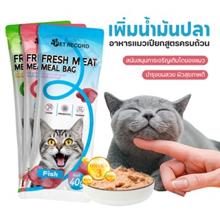 40G แมวอาหารเปียก 99% บริสุทธิ์ธรรมชาติอินทรีย์ชุ่มชื้นอาหาร…
