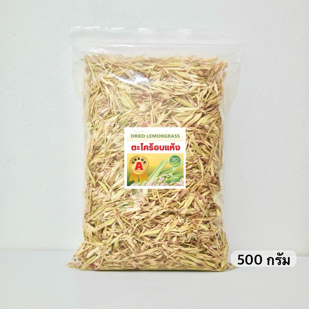 💥สินค้าขายดี💥ตะไคร้อบแห้ง(หั่นเฉียง) ขนาด 500 กรัม(Dried Lemongrass) สินค้าปลอดสาร ออแกร์นิค