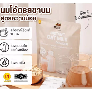 (3ห่อ)นมโอ๊ตเพื่อสุขภาพ เลือกรสชาติได้ 1ห่อมี4ซอง สินค้าพร้อมส่ง