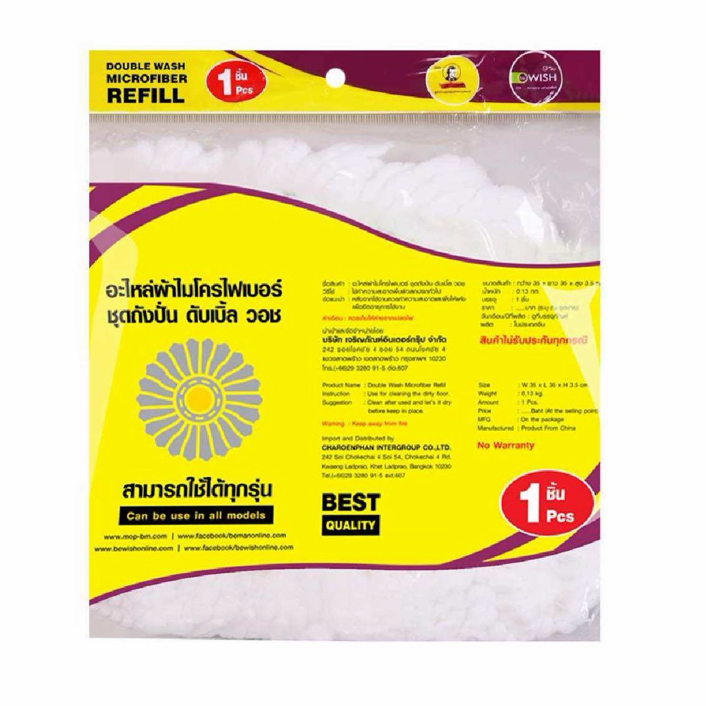 อะไหล่ผ้าไมโครไฟเบอร์ อะไหล่ผ้าไมโครไฟเบอร์ BE WISH อะไหล่ผ้าไมโครไฟเบอร์ BE WISH  อะไหล่ผ้าไมโครไฟเ