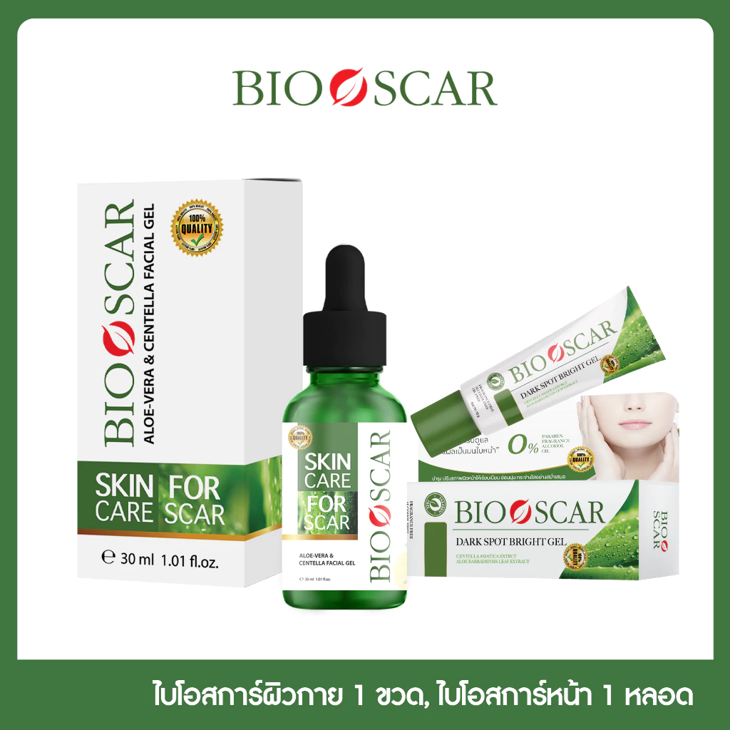 Bioscar ไบโอสการ์เจล สำหรับรอยแผลเป็น เจลเซรั่มสมุนไพรเข้มข้น  Skincare สกินแคร์ thumbnail 6