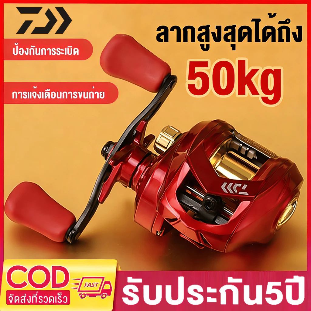 รอกสปินนิ่ง รอกสปิน แขนโยกคู่โลหะทั้งหมดออกแบบแรงขนถ่าย 30กก รอกเบท รอกตกปลา รอกเบ็ดตกปลา ลอกเบสตกปลา