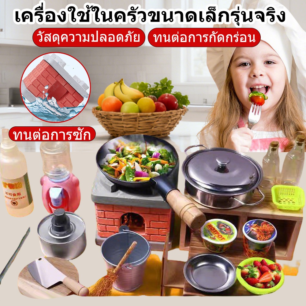 ครัวเด็ก 18 Pcs ของเล่นครัว ของเล่นทําอาหาร จําลองการทําอาหาร ของเล่นเด็ก ชุดเครื่องครัว