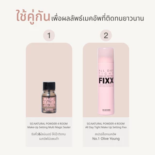 SO.NATURAL Powder 4 Room Multi Magic Sealer ล็อคเมคอัพ กันน้ำ กันเหงื่อ สำหรับตาและคิ้ว 10ml