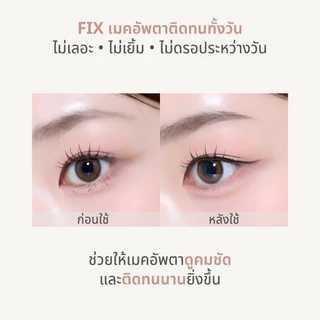 SO.NATURAL Powder 4 Room Multi Magic Sealer ล็อคเมคอัพ กันน้ำ กันเหงื่อ สำหรับตาและคิ้ว 10ml
