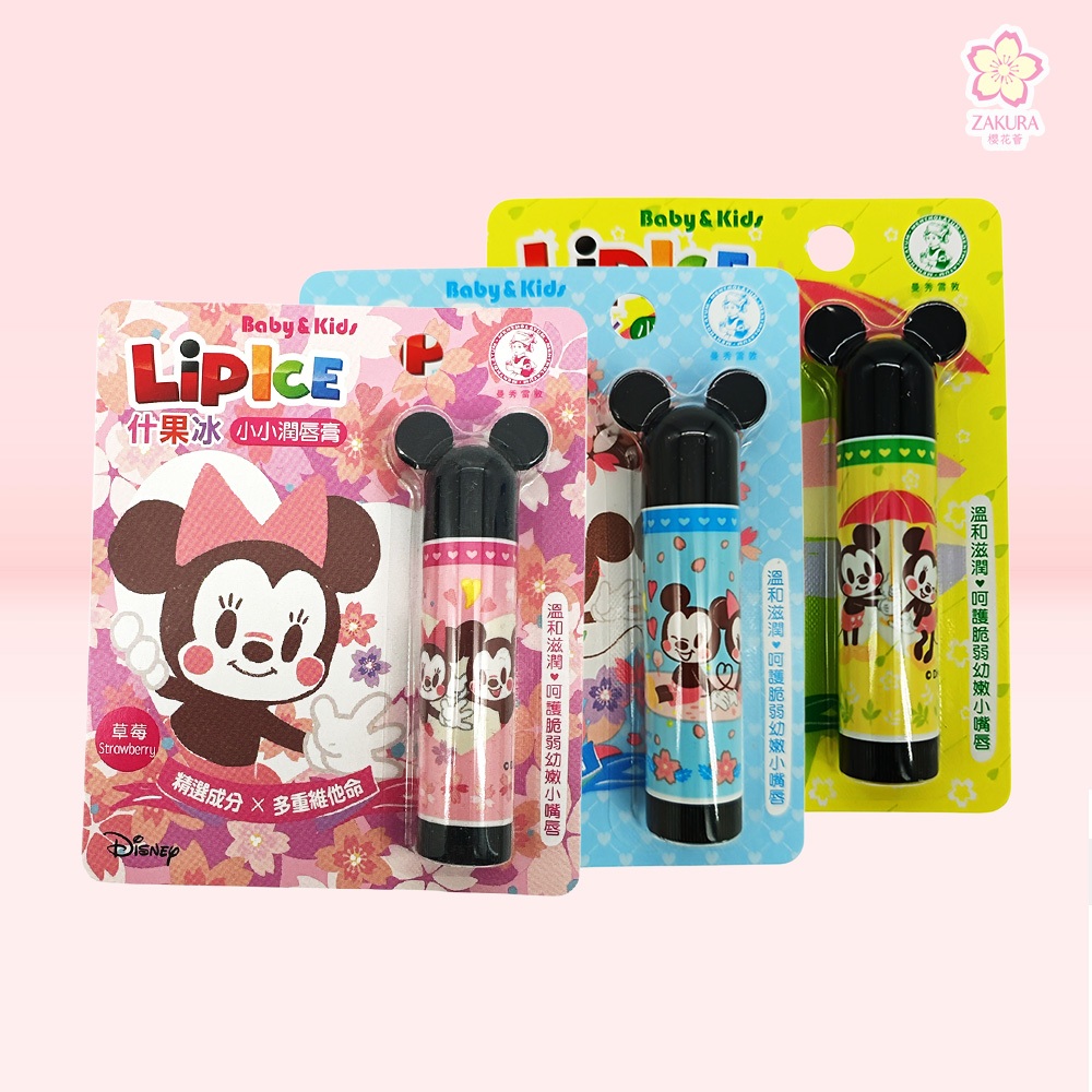 Mentholatum LipIce Kids Lip Balm Strawberry / Fragrance Free / Lemon 3.5g