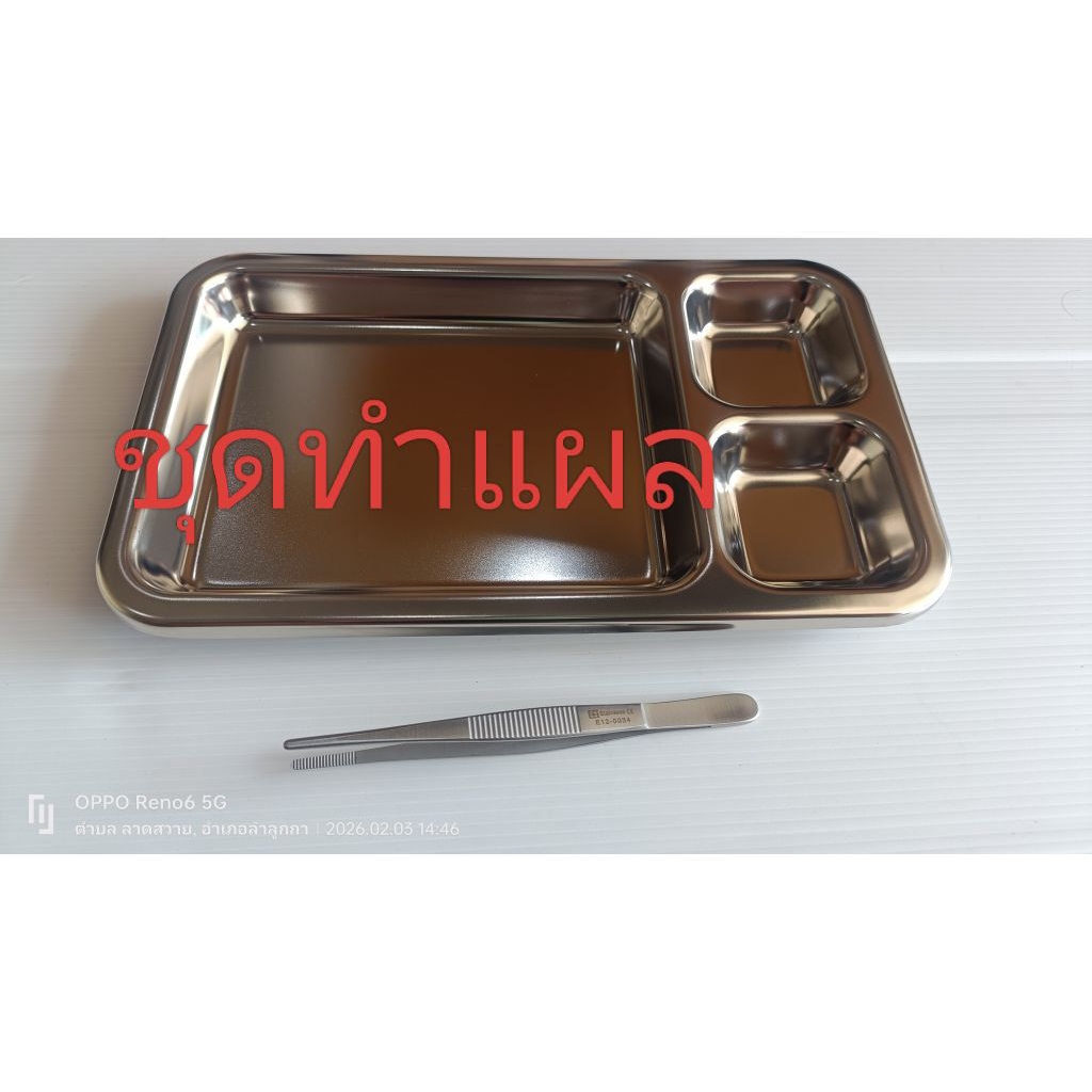 Magnate..*2ชิ้น* MAGNATE+EM ชุดทำแผลสแตนเลส (ถาดหลุมทำแผล + ปากคีบไม่มีเขี้ยว E12-0034 13ซม.)