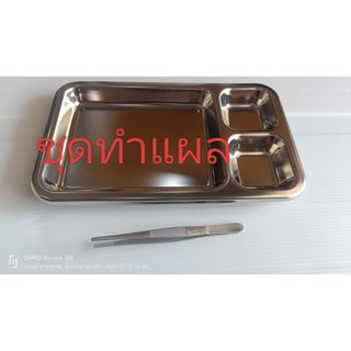 Magnate..*2ชิ้น* MAGNATE+EM ชุดทำแผลสแตนเลส (ถาดหลุมทำแผล + …