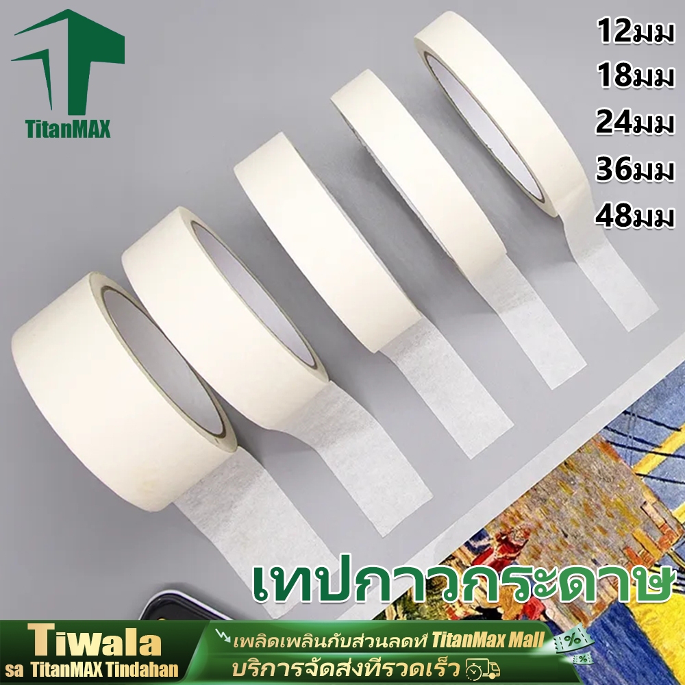 เทปย่น Masking tape เทปหนังไก่ กันซึม ฉีกได้ เขียนได้ ขนาด12/18/24/36/48มม สำหรับงานทาสี/พ่นสี/​​เทปบังพ่นสี​​