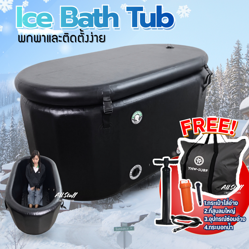 Soaking tub. Ice bath. อ่างแช่ตัว ขนาด 147*80*80 cm แช่น้ำเเข็ง แช่ตัวพกพาสะดวก not include Air conditioner