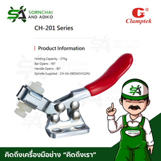 Toggle Clamp แคลมป์ปีกนก รุ่น CH-201 | Industrial Workholdin…