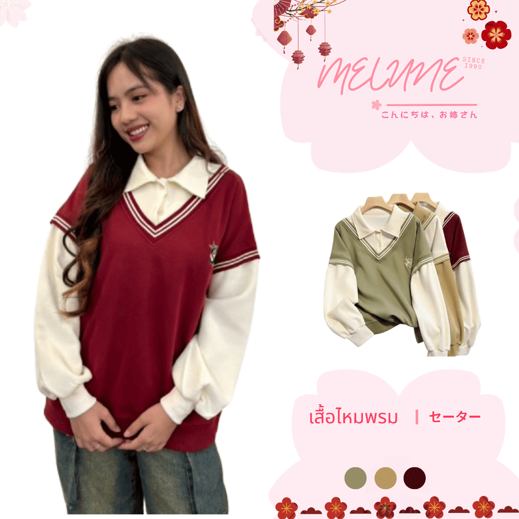 MELUNE เสื้อกันหนาว คอปกโปโล แขนยาว สไตล์ใหม่ แฟชั่นฤดูใบไม้ร่วง สําหรับเด็กผู้หญิง และนักเรียน 90367 กระชับพอดี