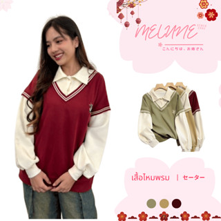 MELUNE เสื้อกันหนาว คอปกโปโล แขนยาว สไตล์ใหม่ แฟชั่นฤดูใบไม้…