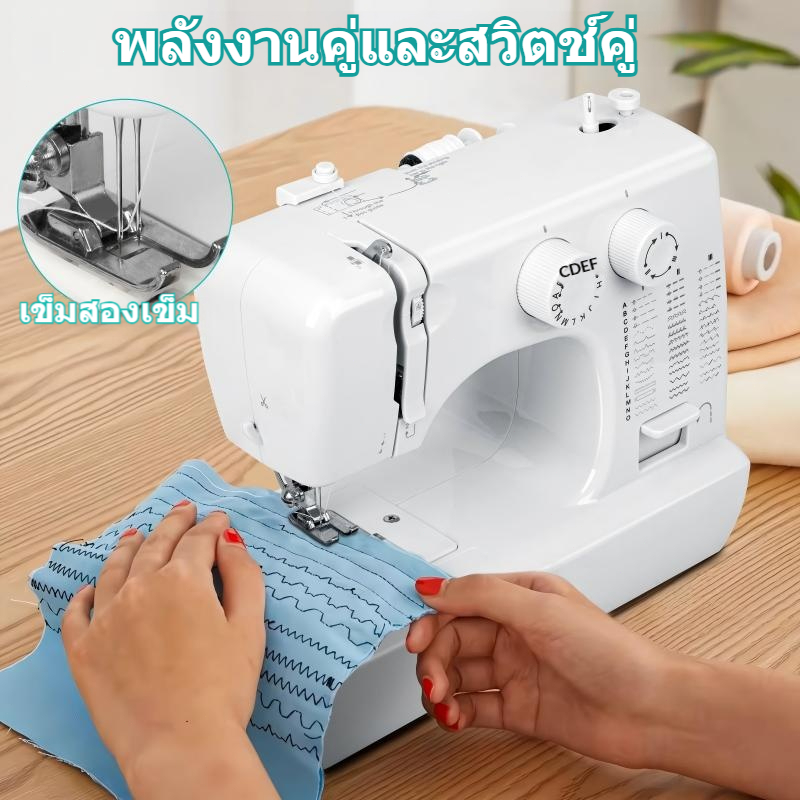 【BSMART】หน้าแรกมัลติฟังก์ชั่ 818 จักรเย็บผ้าเข็มคู่ล็อคขอบมินิแบบพกพาจักรเย็บผ้าตาราง (45 ตะเข็บด้าย