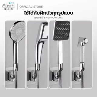 ที่วางฝักบัวแบบปรับหมุนได้ ติดตั้งง่าย ไม่ต้องเจาะผนัง รองรับฝักบัวขนาดมาตรฐาน