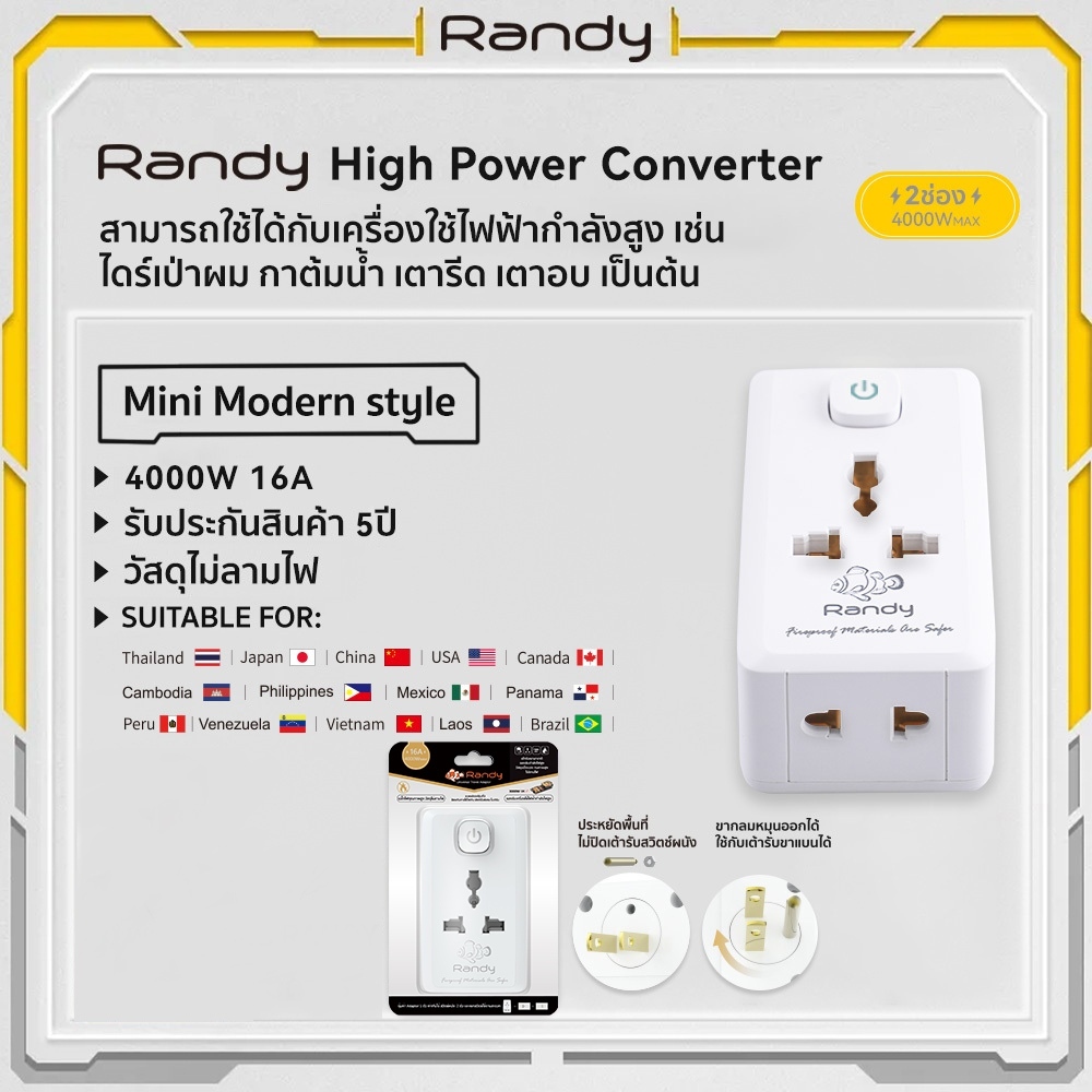 Randy ปลั๊กแปลงป้องกันไฟรั่ว 16A 4000W เหมาะกับทุกยี่ห้อปลั๊กไฟ สามารถเชื่อมต่ออุปกรณ์ไฟฟ้าทุกชนิดเพื่อป้องกันการรั่วไหล