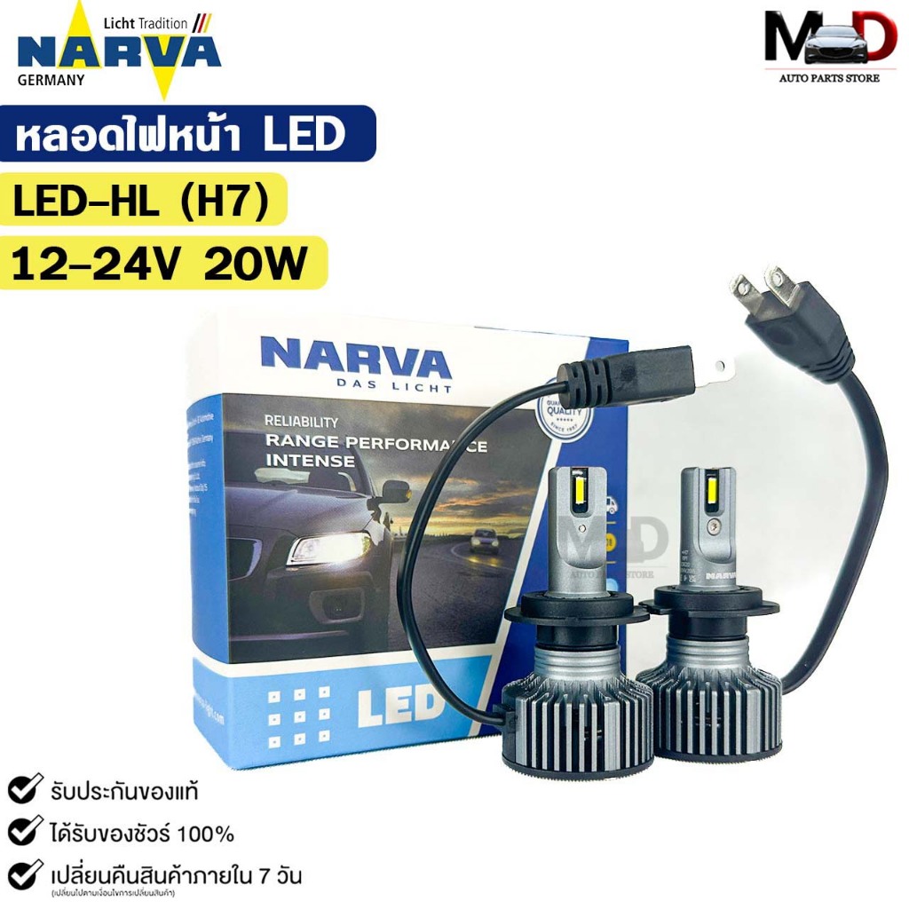 หลอดไฟ ฟิลลิป PHILIPS NARVA LED H7 12-24V 20W รหัส LED-HL H7