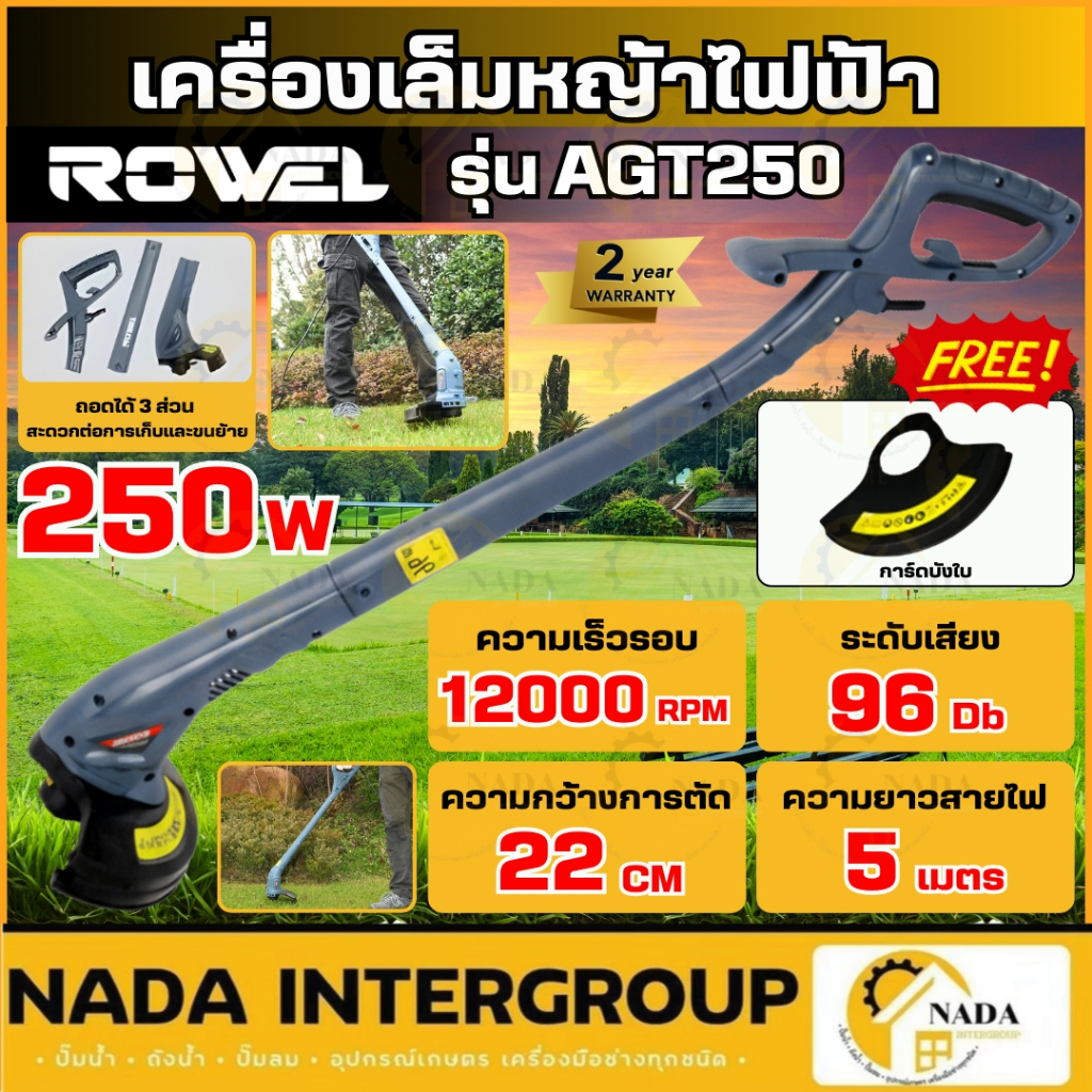 🎉แท้ ส่งไว🎉ROWEL เครื่องเล็มหญ้า RW-GT-GR-GT250 250 วัตต์ เครื่องตัดหญ้า เครื่องตัดหญ้า เล็มหญ้าไฟฟ้