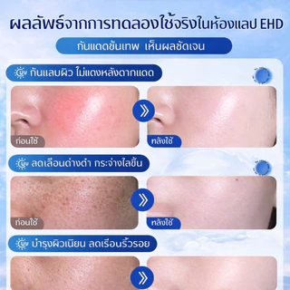 EHD 3IN1 เซ็ตกันแดดผิวขาว SPF50+ PA+++ หน้า + ตัว กันแดด 60ml x2 พร้อมโลชั่นผิวขาวบำรุงผิวกาย 300ml ชุ่มชื้น ผิวดูกระจ่า