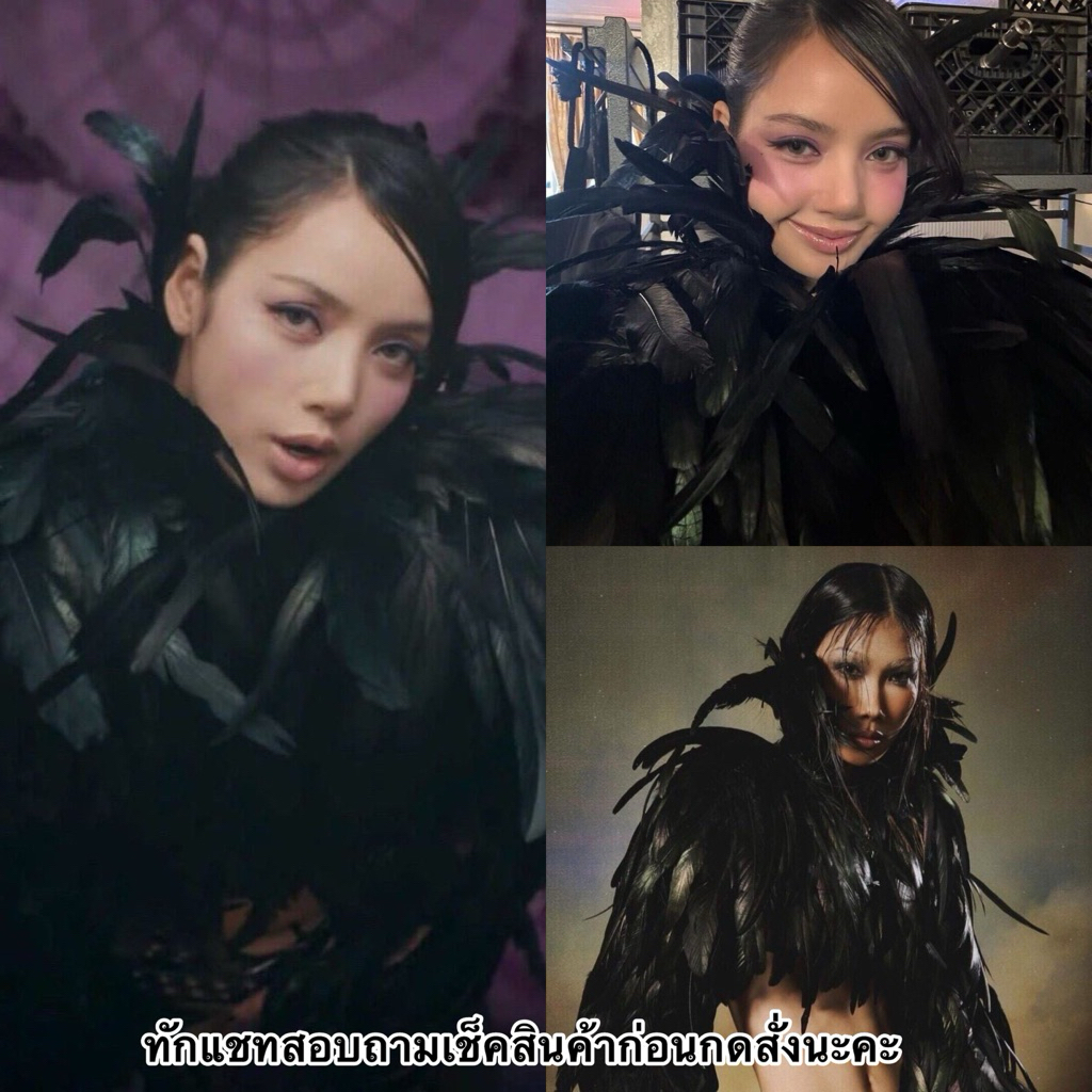 เสื้อคลุมขนนกLisa  woman Lisa