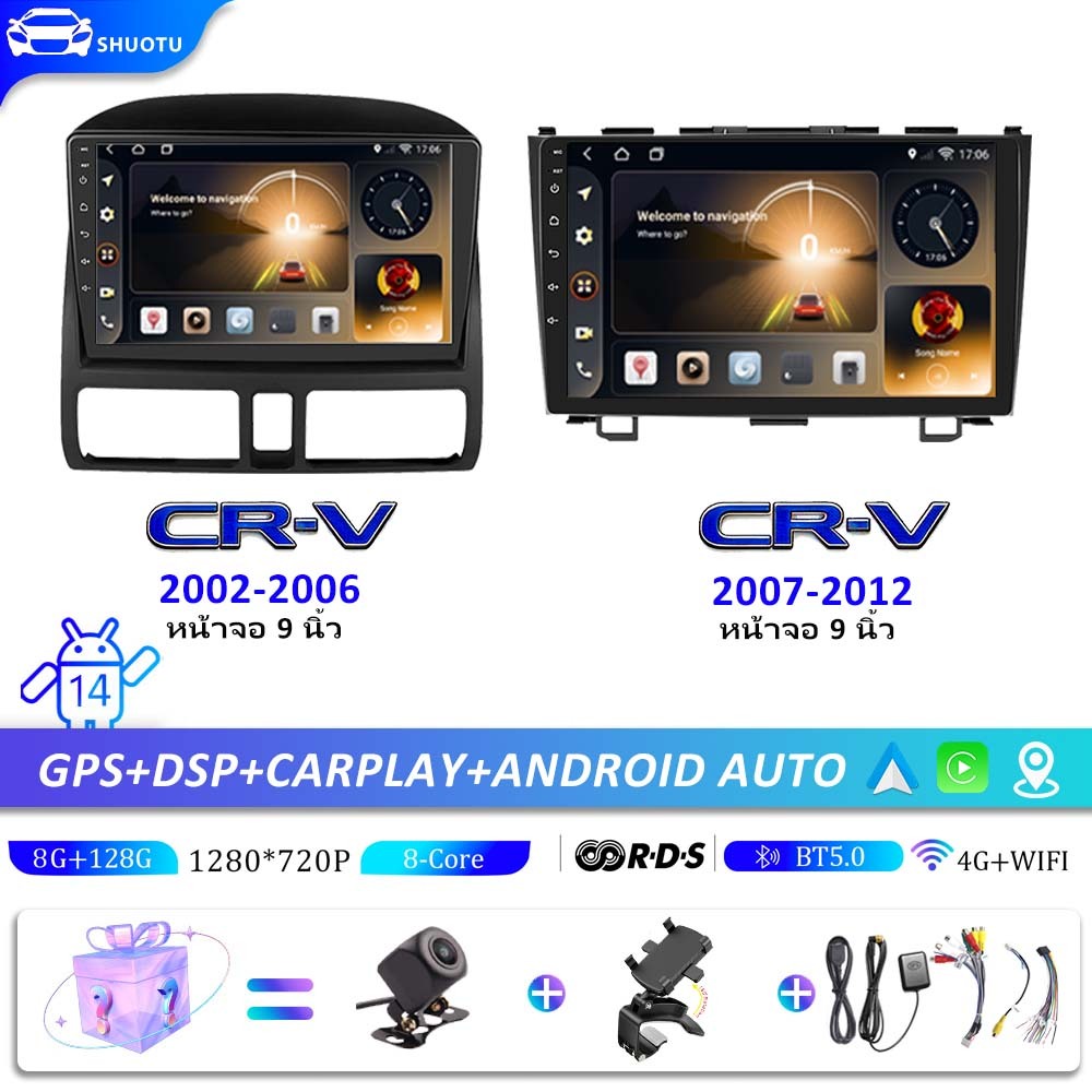 จอ android รถยนต์ HONDA CR-V G2 02-06 G3 07-12 4+32G 8+128G Android 4G/WIFI สนับสนุน Carplay 9นิ้ว